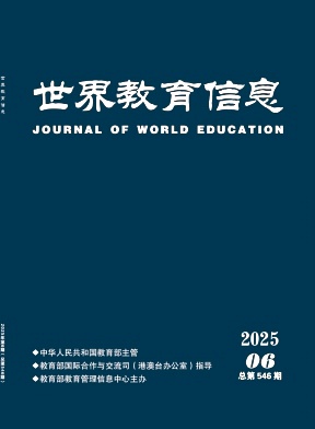 世界教育信息