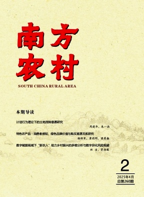 南方农村