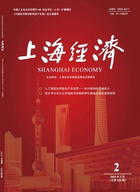上海经济