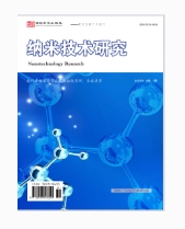 纳米技术研究