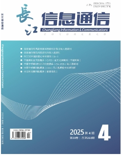长江信息通信
