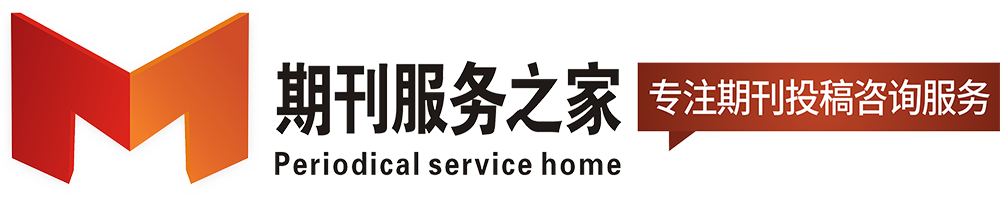 期刊投稿平台